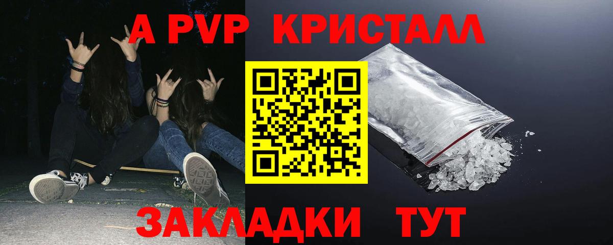 Краснокаменск  А ПВП СК КРИС  наркота  Alpha-PVP СК  Вход с VPN  Alfa_PVP крисы CK 