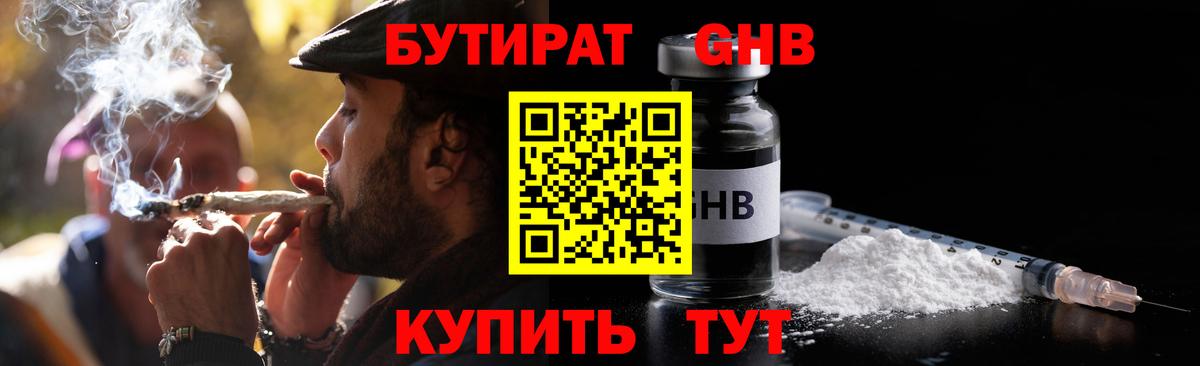 Краснокаменск  Бутират буратино  Вход с VPN 