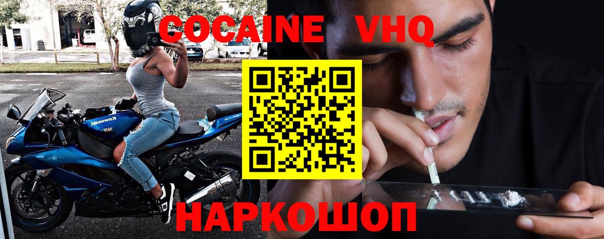 Краснокаменск  Кокаин  Вход с VPN  Кокаин 99% 