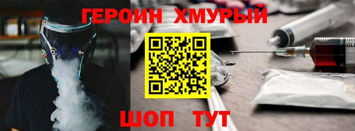 ГЕРОИН  ГЕРОИН герыч  Вход с VPN  Краснокаменск 