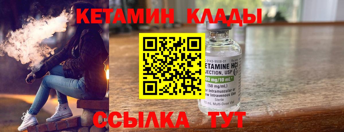Краснокаменск  Кетамин ketamine  гидра ссылки  Вход с VPN 