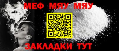меф VHQ Канаш