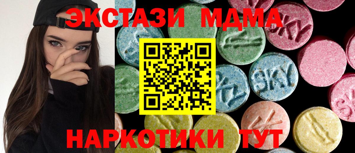 MDMA молли  MDMA  Краснокаменск  Вход с VPN  MDMA Molly 