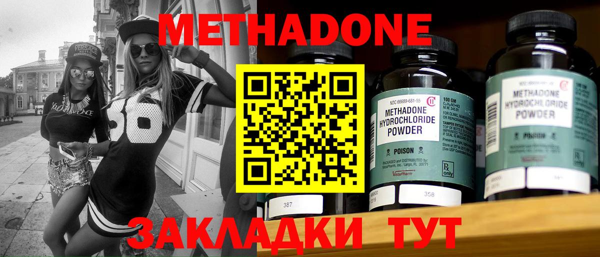 МЕТАДОН белоснежный Краснокаменск
