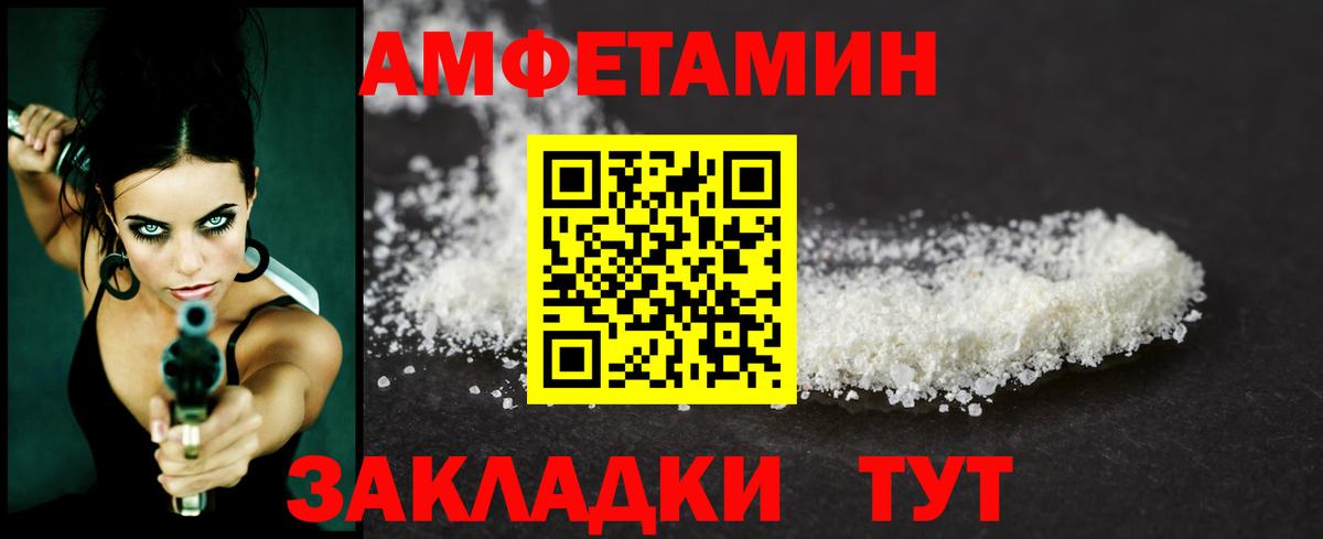 МЕТАМФЕТАМИН кристалл Краснокаменск