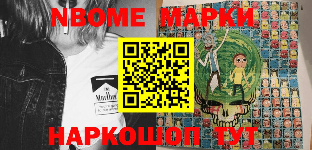 Марки NBOMe  Вход с VPN  Краснокаменск  Марки N-bome 1,5мг 