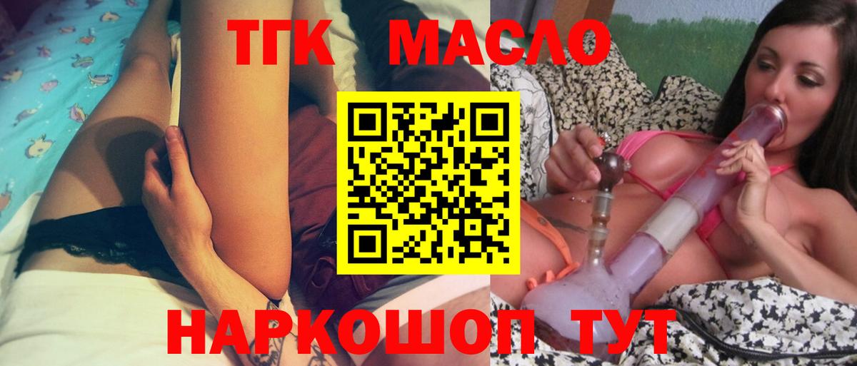 ТГК вейп с тгк  Вход с VPN  ТГК жижа  Краснокаменск 