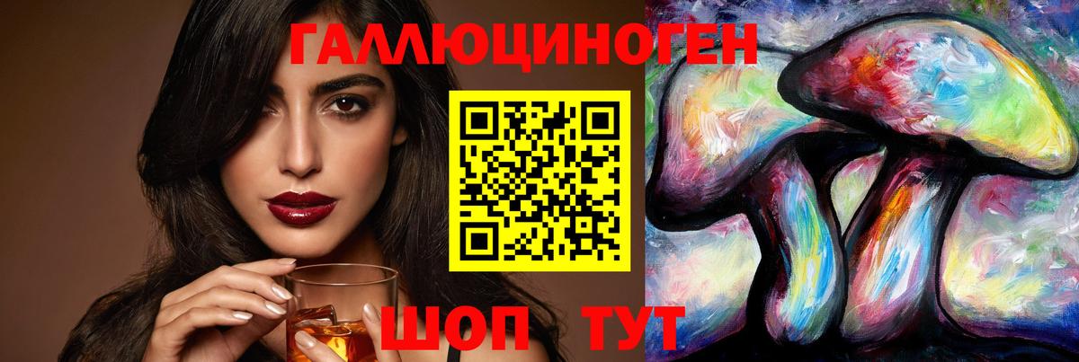 Галлюциногенные грибы Magic Shrooms Краснокаменск